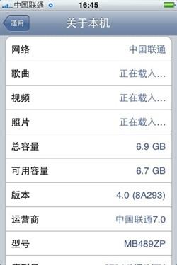 图文详解iPhone 3G升级至iOS 4全过程
