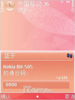 靠近即来电诺基亚BH-505蓝牙耳机评测(2)