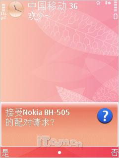 靠近即来电诺基亚BH-505蓝牙耳机评测(2)