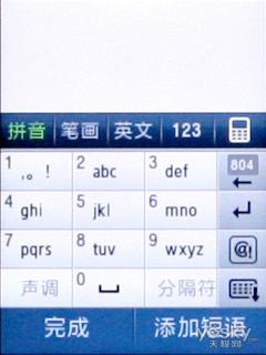 简约时尚触屏三星音乐手机C3300评测(3)