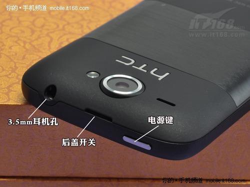 多点触控HTC谷歌强机Wildfire评测(3)