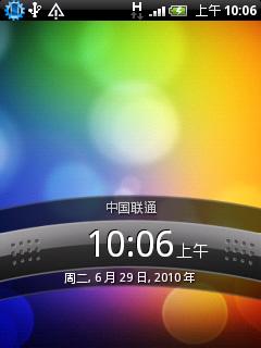 多点触控HTC谷歌强机Wildfire评测(4)