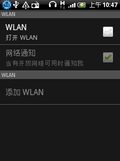 多点触控HTC谷歌强机Wildfire评测(9)