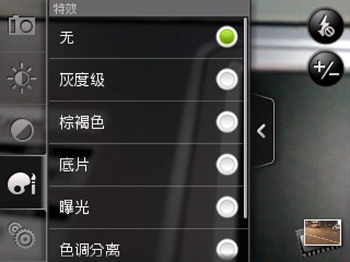 多点触控HTC谷歌强机Wildfire评测(6)