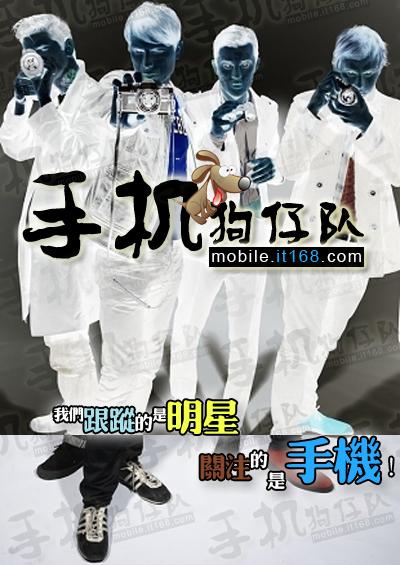 [手机狗仔队]“巴拉圭乳神”用的啥手机