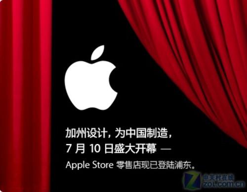 苹果直营店规模效仿LV 上海将开三家店_笔记
