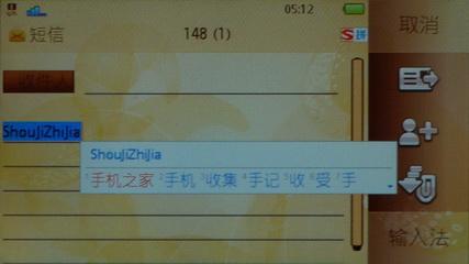 提升实用性 索尼爱立信U8i十大必装软件推荐_