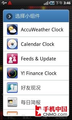 王者的巅峰对决三星i9000挑战iPhone4(5)