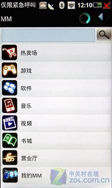 CMMB电视+WLAN全无敌 酷派8900应用评测(