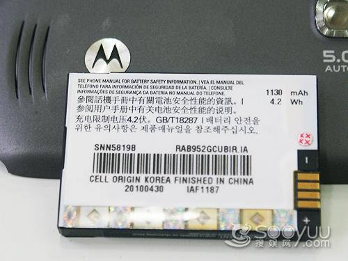 独特透明翻盖摩托罗拉智能机A1680评测(6)