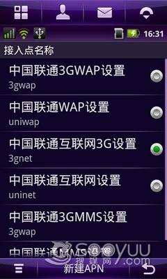 独特透明翻盖摩托罗拉智能机A1680评测(5)