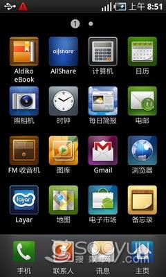 Android银河系霸王三星i9000开箱评测(3)