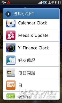 Android银河系霸王三星i9000开箱评测(3)