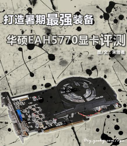 ����������ţװ����˶EAH5770�Կ�����
