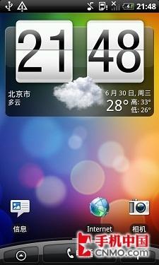 3600元该选谁I9000与Desire终极对决(5)