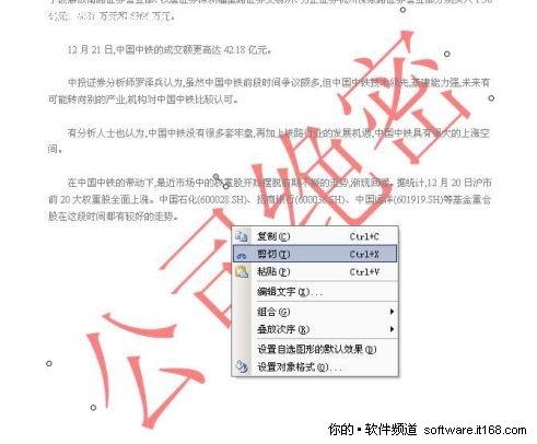 СɣWPSOfficeȥWordˮӡ