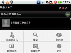 超便携方形摩托罗拉侧空翻ME511评测(9)