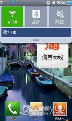 bada智能系统三星3G触屏机F859评测(3)