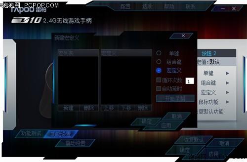 游戏自由无束缚!雷柏V10无线手柄评测