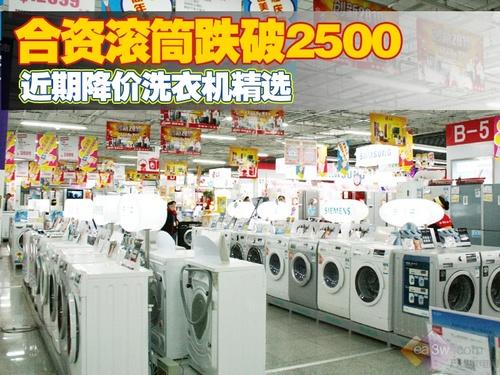 ���ʹ�Ͳ����2500 ���ڽ���ϴ�»���ѡ