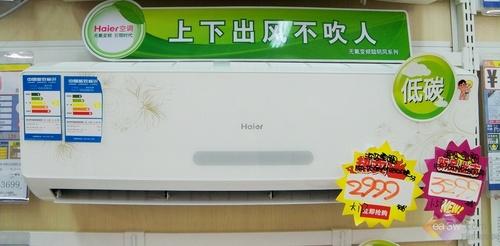 底價(jià)開(kāi)賣(mài) 海爾新品空調(diào)國(guó)美旺季熱銷(xiāo)