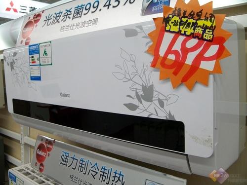 二級(jí)節(jié)能機(jī)僅1699元 格蘭仕空調(diào)國美狂促