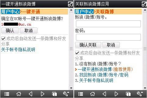 UC7.3一键微博真相 微博狂嚣张有理