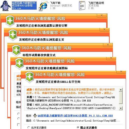 QQ破解器自身带剧毒 已感染5万网友_互联
