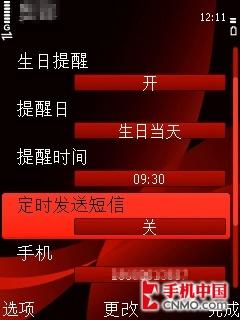 多彩3G活力时尚诺基亚智能X5-00评测(5)