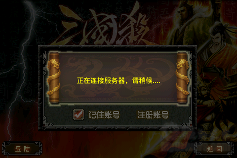 手机版《三国杀》ChinaJoy流出 抢先体验_软件