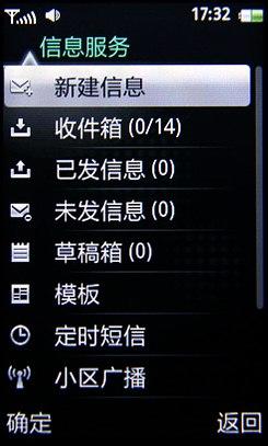 光感触控涂鸦联想时尚翻盖机i55评测(4)