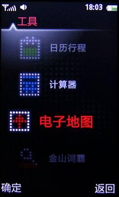 光感触控涂鸦联想时尚翻盖机i55评测(4)