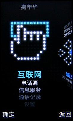 光感触控涂鸦联想时尚翻盖机i55评测(3)
