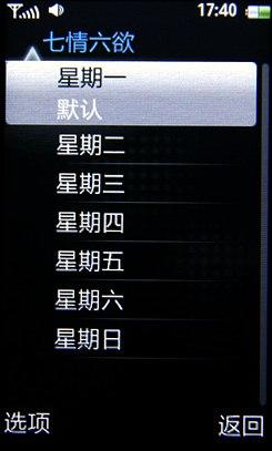 光感触控涂鸦联想时尚翻盖机i55评测(4)