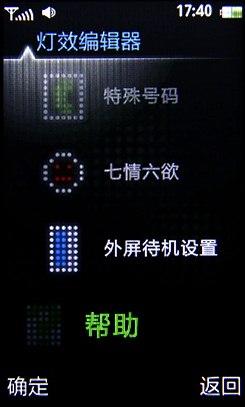 光感触控涂鸦联想时尚翻盖机i55评测(4)