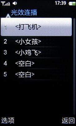 光感触控涂鸦联想时尚翻盖机i55评测(4)