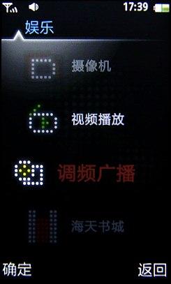 光感触控涂鸦联想时尚翻盖机i55评测(4)