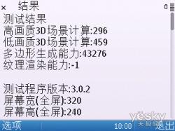 诺记E嫡传全键盘手机诺基亚E5-00详细评测(4)