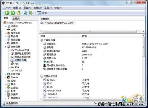 网友理论加实践诠释Y460混合硬盘版魅力_笔记