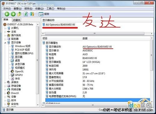 网友理论加实践诠释Y460混合硬盘版魅力_笔记