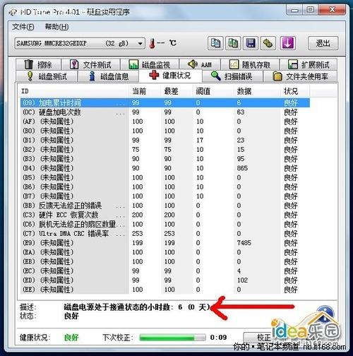 网友理论加实践诠释Y460混合硬盘版魅力_笔记