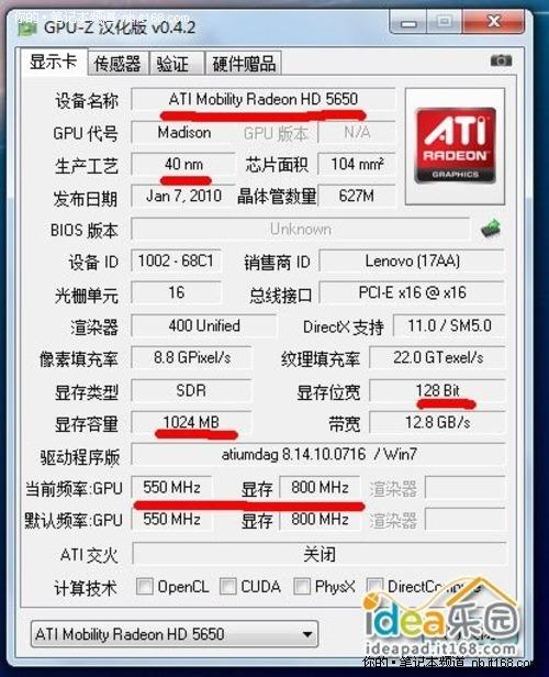 网友理论加实践诠释Y460混合硬盘版魅力_笔记