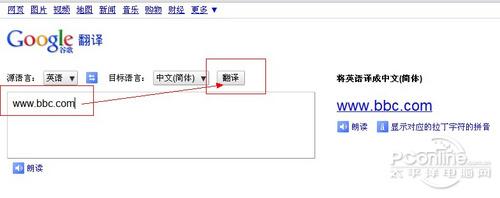 不懂日语一样上日本网 Google翻译新主页_软件