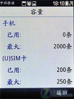 小巧圆润机身中兴TD触屏机U232评测(4)