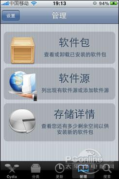 珍爱iPhone4 91手机助手可替代软件推荐(3)_软