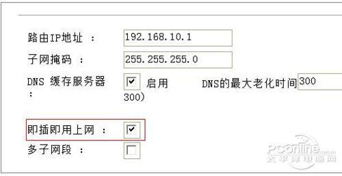 WayOS路由连上网线IP DNS错误也能上网_商
