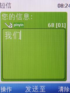 中山手机网  诺基亚X2  专卖