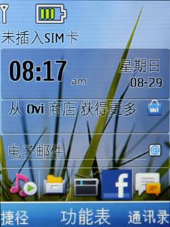 中山手机网  诺基亚X2  专卖
