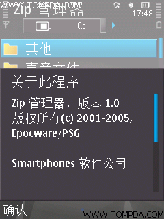六大解压软件让手机玩转压缩包解压(3)_手机