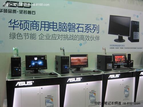 华硕商务新品亮相广州教育装备展览会